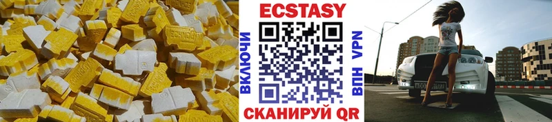 Ecstasy 250 мг  где купить   Волчанск 