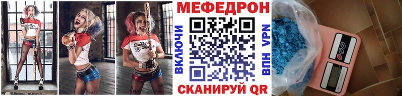МЕФ кристаллы  где найти   Волчанск 
