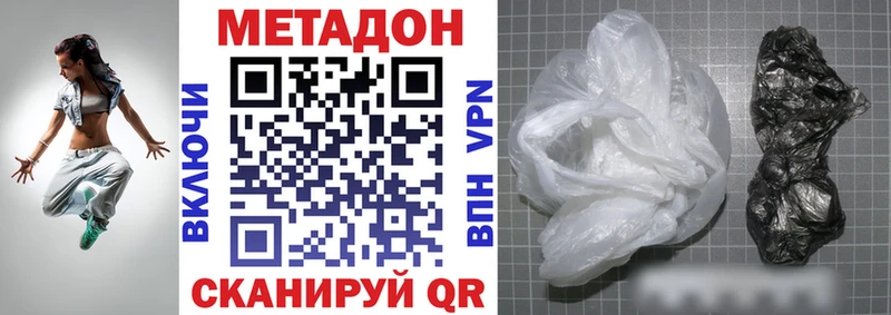 где найти наркотики  Волчанск  kraken рабочий сайт  маркетплейс как зайти  МЕТАДОН мёд 